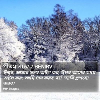 গীতমালা 57:7 BENIRV Bible Verse Image