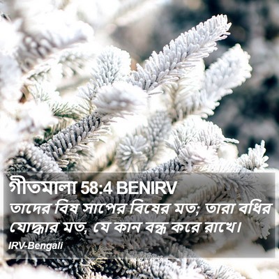 গীতমালা 58:4 BENIRV Bible Verse Image