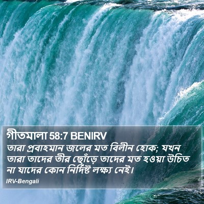 গীতমালা 58:7 BENIRV Bible Verse Image