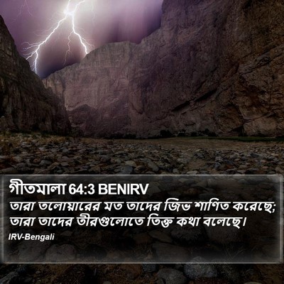 গীতমালা 64:3 BENIRV Bible Verse Image