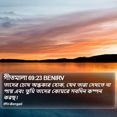 গীতমালা 69:23 BENIRV Bible Verse Image