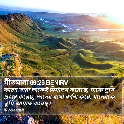 গীতমালা 69:26 BENIRV Bible Verse Image
