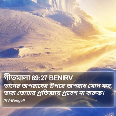 গীতমালা 69:27 BENIRV Bible Verse Image