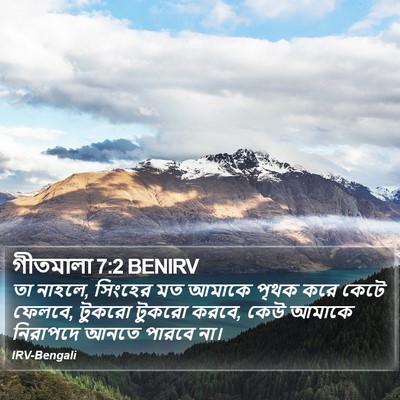 গীতমালা 7:2 BENIRV Bible Verse Image