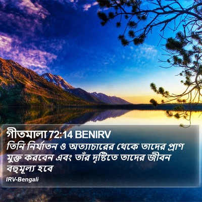 গীতমালা 72:14 BENIRV Bible Verse Image