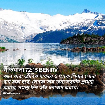 গীতমালা 72:15 BENIRV Bible Verse Image