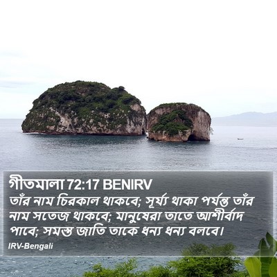 গীতমালা 72:17 BENIRV Bible Verse Image