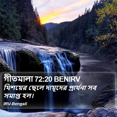 গীতমালা 72:20 BENIRV Bible Verse Image