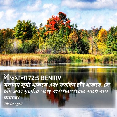 গীতমালা 72:5 BENIRV Bible Verse Image