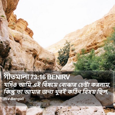 গীতমালা 73:16 BENIRV Bible Verse Image