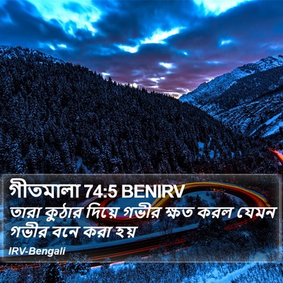 গীতমালা 74:5 BENIRV Bible Verse Image