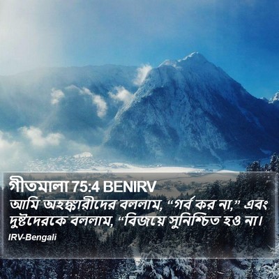 গীতমালা 75:4 BENIRV Bible Verse Image