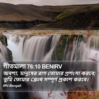 গীতমালা 76:10 BENIRV Bible Verse Image
