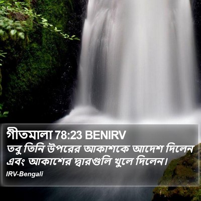 গীতমালা 78:23 BENIRV Bible Verse Image