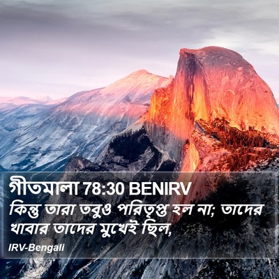 গীতমালা 78:30 BENIRV Bible Verse Image