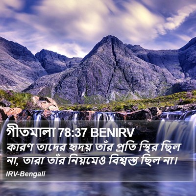 গীতমালা 78:37 BENIRV Bible Verse Image