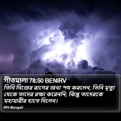 গীতমালা 78:50 BENIRV Bible Verse Image
