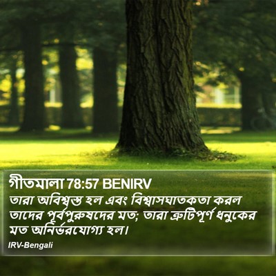 গীতমালা 78:57 BENIRV Bible Verse Image