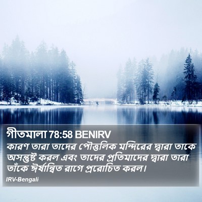 গীতমালা 78:58 BENIRV Bible Verse Image