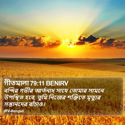 গীতমালা 79:11 BENIRV Bible Verse Image