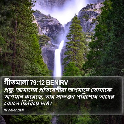 গীতমালা 79:12 BENIRV Bible Verse Image