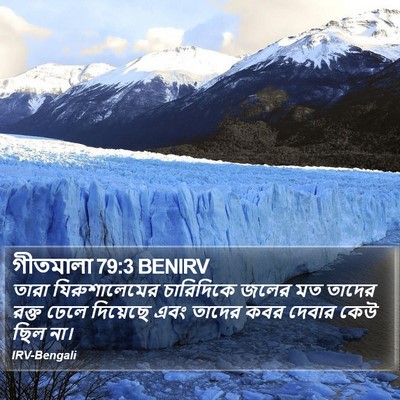 গীতমালা 79:3 BENIRV Bible Verse Image