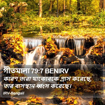 গীতমালা 79:7 BENIRV Bible Verse Image