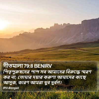 গীতমালা 79:8 BENIRV Bible Verse Image