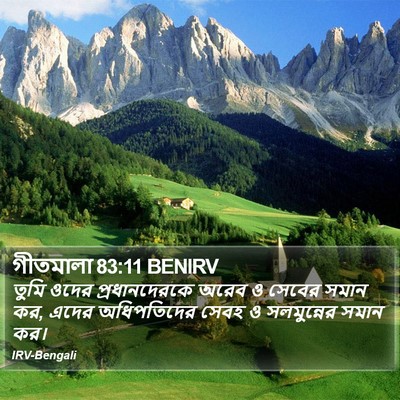 গীতমালা 83:11 BENIRV Bible Verse Image
