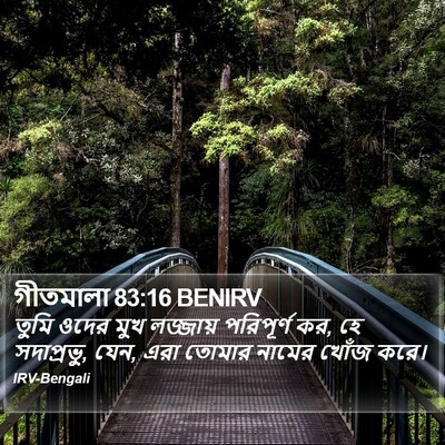 গীতমালা 83:16 BENIRV Bible Verse Image