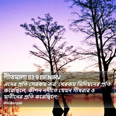 গীতমালা 83:9 BENIRV Bible Verse Image