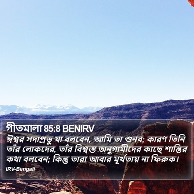 গীতমালা 85:8 BENIRV Bible Verse Image