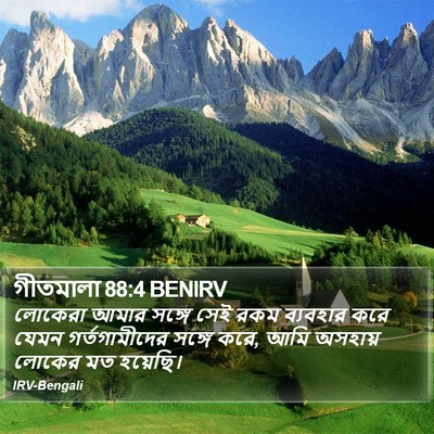 গীতমালা 88:4 BENIRV Bible Verse Image