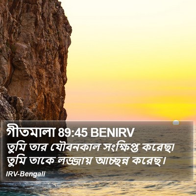 গীতমালা 89:45 BENIRV Bible Verse Image