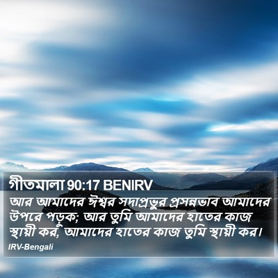 গীতমালা 90:17 BENIRV Bible Verse Image