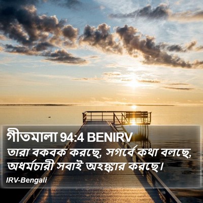 গীতমালা 94:4 BENIRV Bible Verse Image