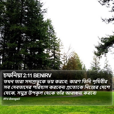 চফনিয়া 2:11 BENIRV Bible Verse Image