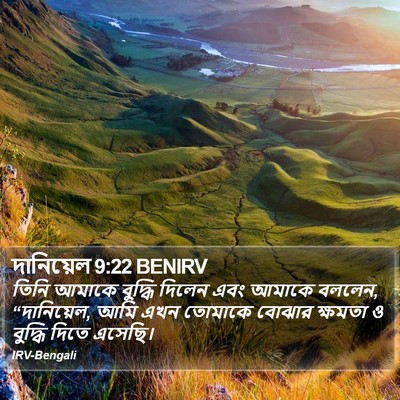 দানিয়েল 9:22 BENIRV Bible Verse Image