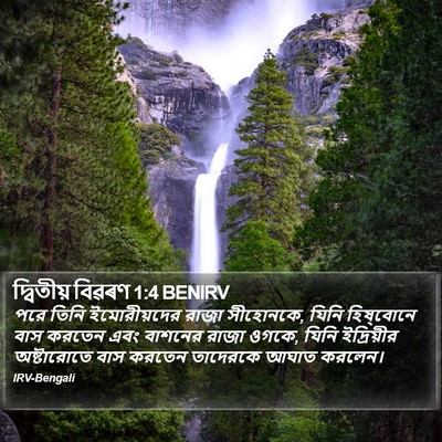 দ্বিতীয় বিৱৰণ 1:4 BENIRV Bible Verse Image