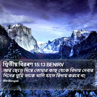 দ্বিতীয় বিৱৰণ 15:13 BENIRV Bible Verse Image
