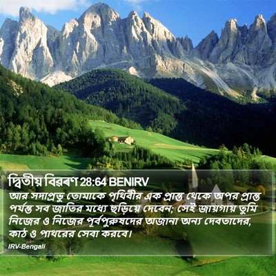 দ্বিতীয় বিৱৰণ 28:64 BENIRV Bible Verse Image
