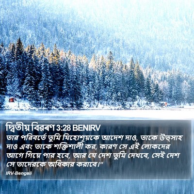 দ্বিতীয় বিৱৰণ 3:28 BENIRV Bible Verse Image