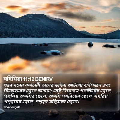 নহিমিয়া 11:12 BENIRV Bible Verse Image