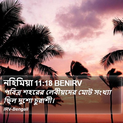 নহিমিয়া 11:18 BENIRV Bible Verse Image