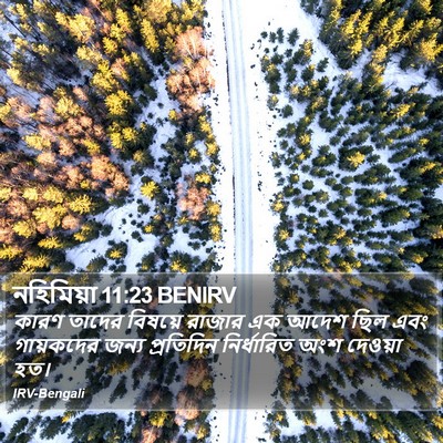নহিমিয়া 11:23 BENIRV Bible Verse Image
