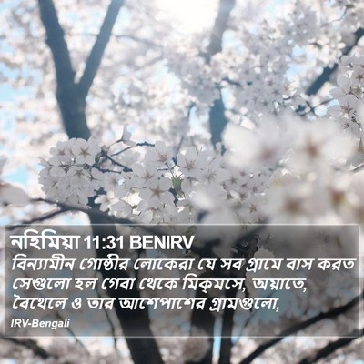 নহিমিয়া 11:31 BENIRV Bible Verse Image