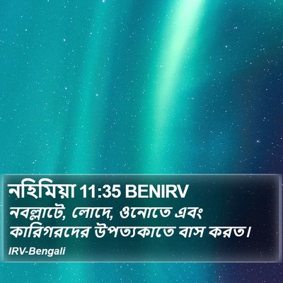 নহিমিয়া 11:35 BENIRV Bible Verse Image