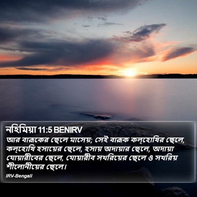 নহিমিয়া 11:5 BENIRV Bible Verse Image
