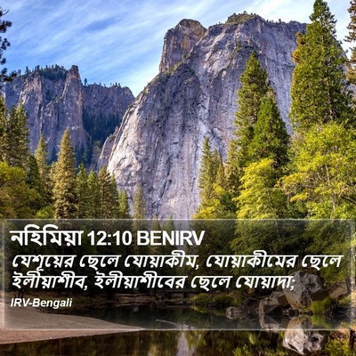 নহিমিয়া 12:10 BENIRV Bible Verse Image