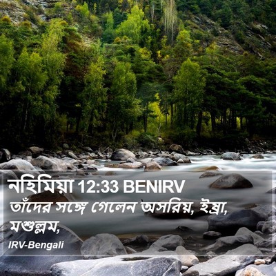 নহিমিয়া 12:33 BENIRV Bible Verse Image